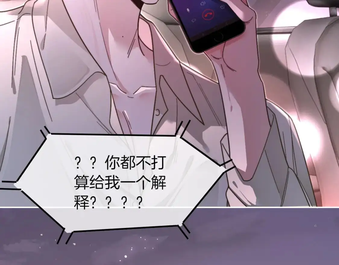 第205话 你看烟花，哥哥看你 第76页