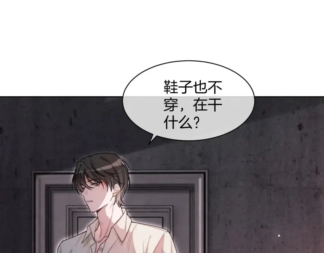 第205话 你看烟花，哥哥看你 第82页