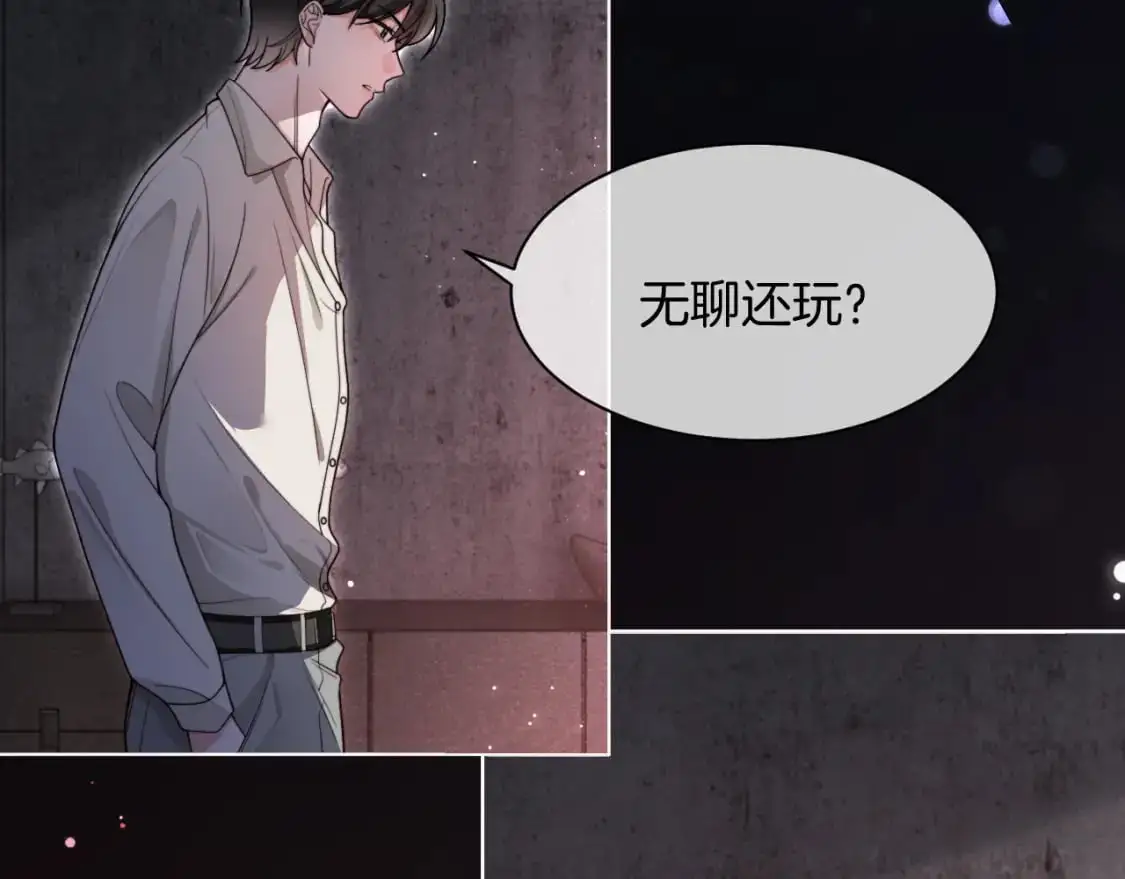第205话 你看烟花，哥哥看你 第87页