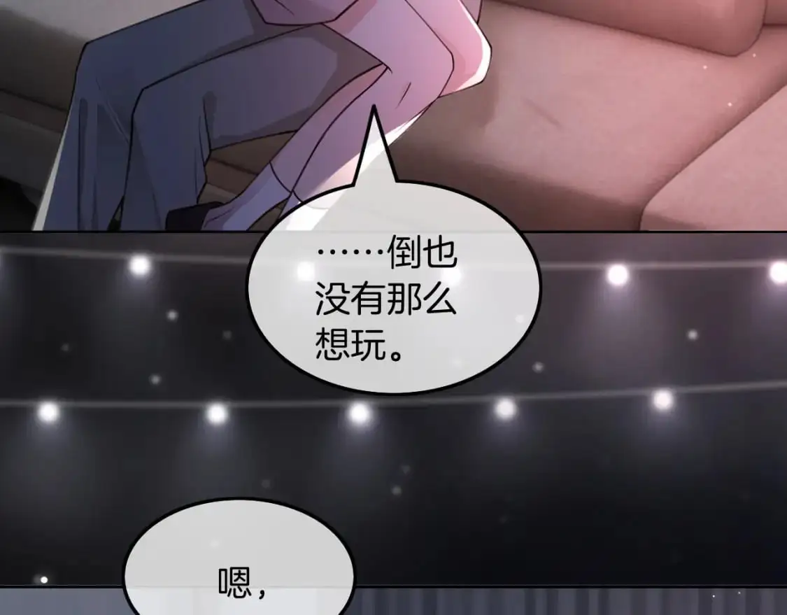 第205话 你看烟花，哥哥看你 第96页