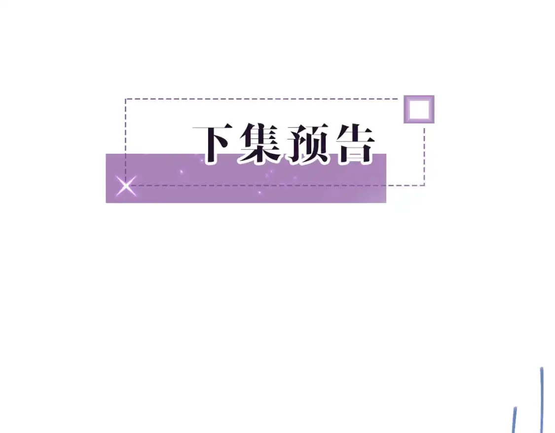第205话 你看烟花，哥哥看你 第105页