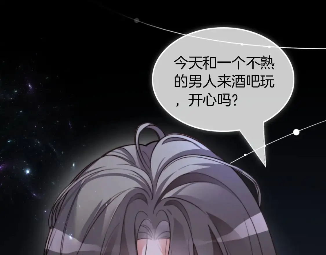 第204话 满眼宠溺 第5页