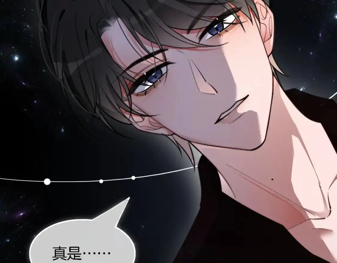 第204话 满眼宠溺 第8页
