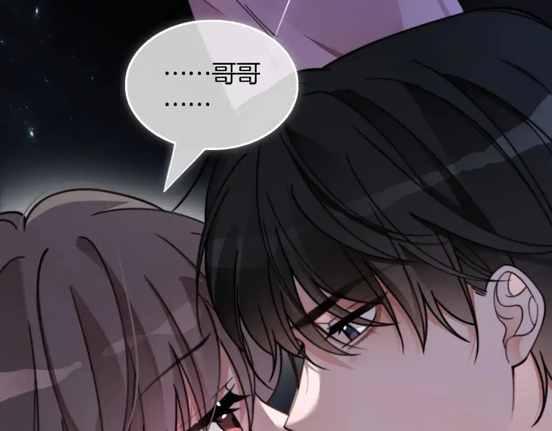 第204话 满眼宠溺 第12页