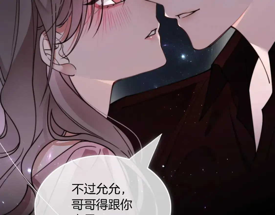 第204话 满眼宠溺 第13页