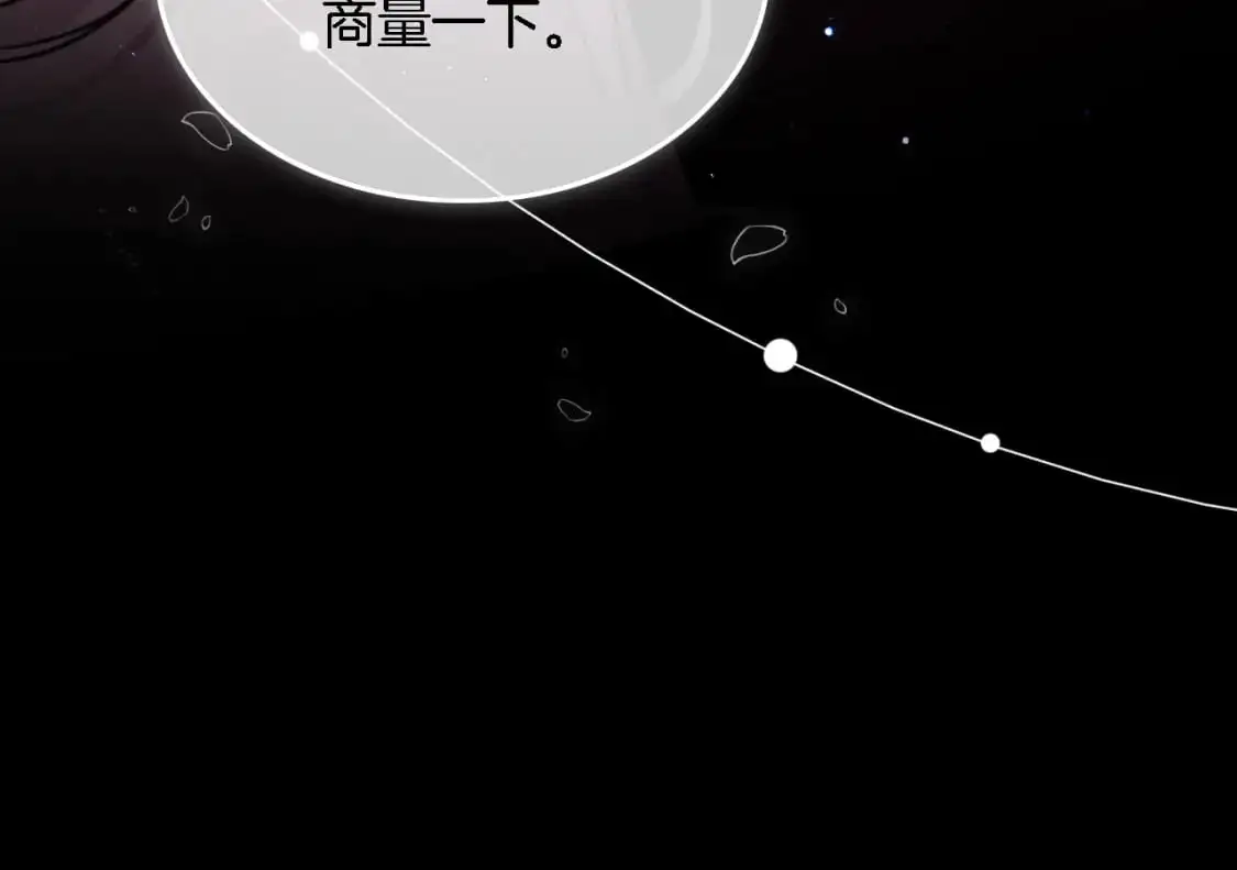 第204话 满眼宠溺 第14页