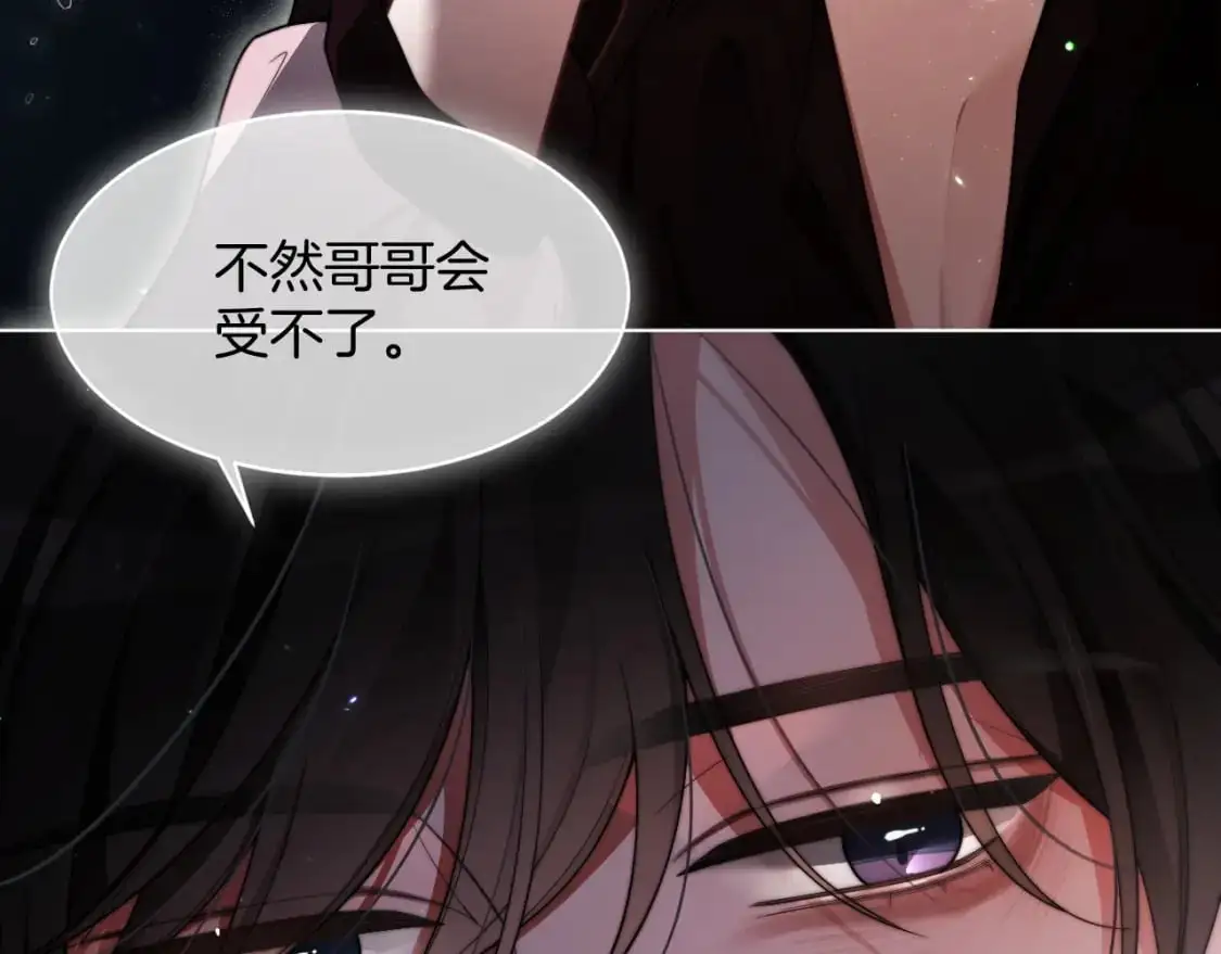 第204话 满眼宠溺 第18页