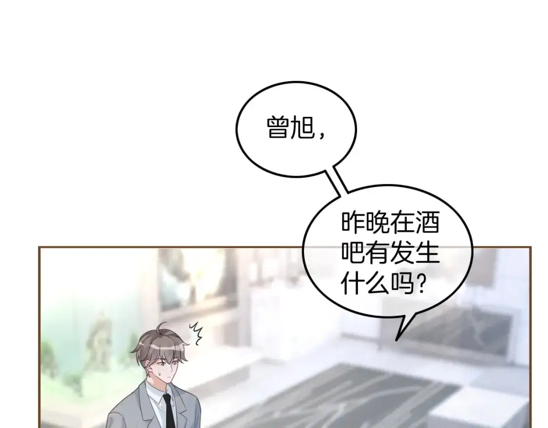 第204话 满眼宠溺 第22页