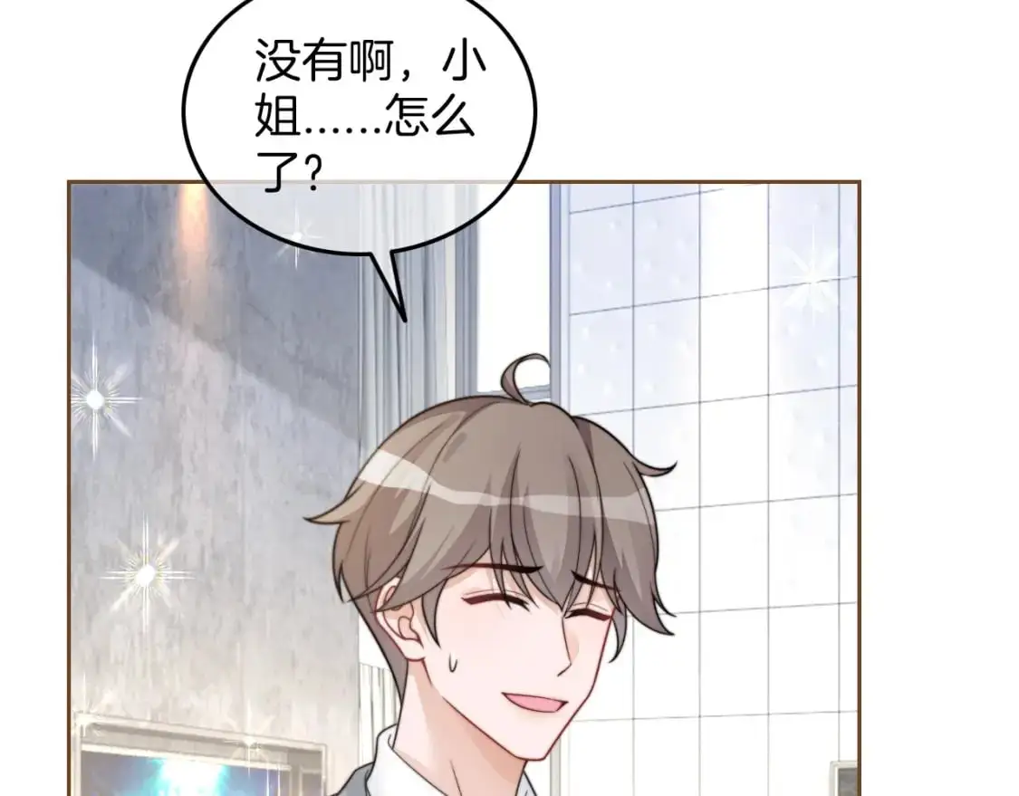 第204话 满眼宠溺 第24页