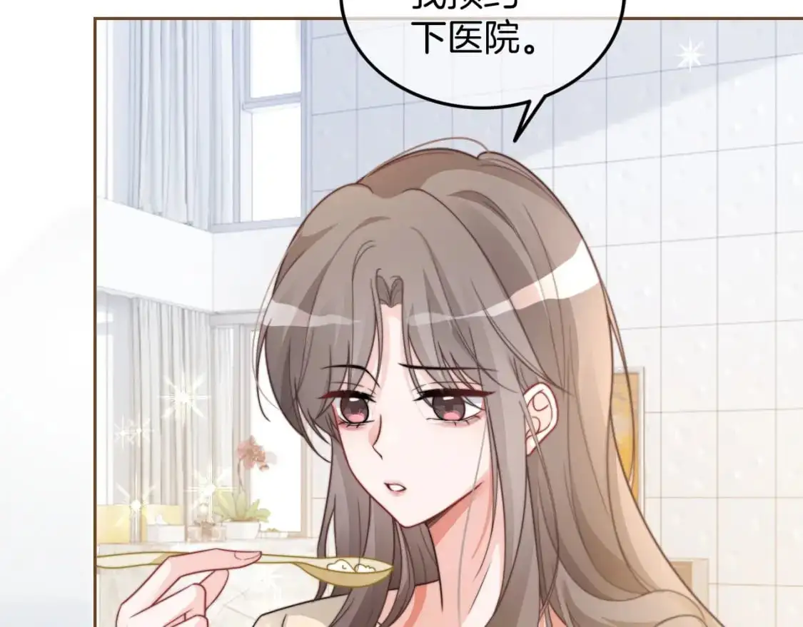 第204话 满眼宠溺 第26页