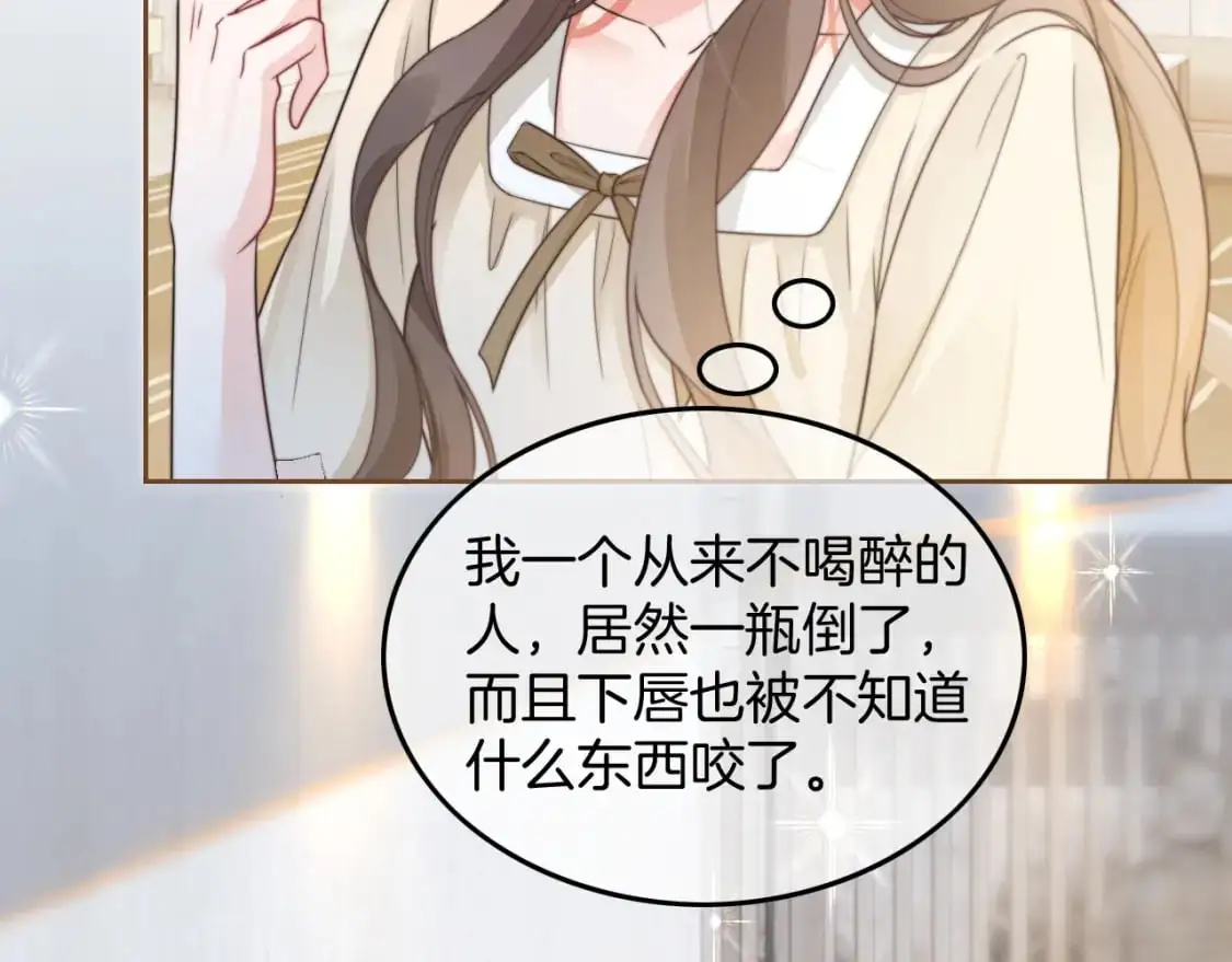 第204话 满眼宠溺 第27页