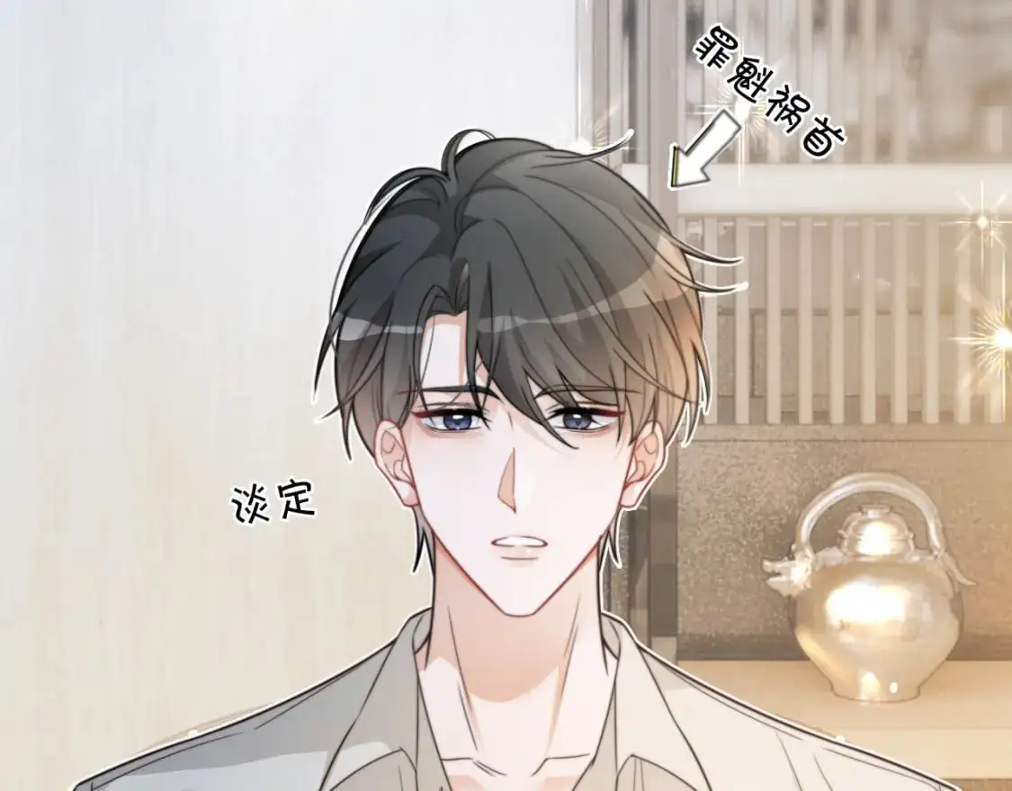 第204话 满眼宠溺 第28页