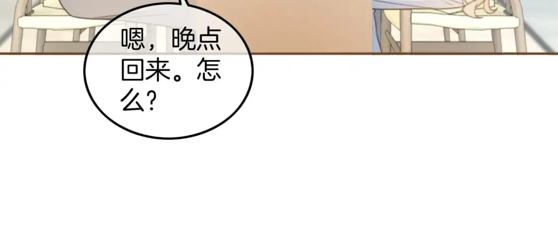 第204话 满眼宠溺 第31页
