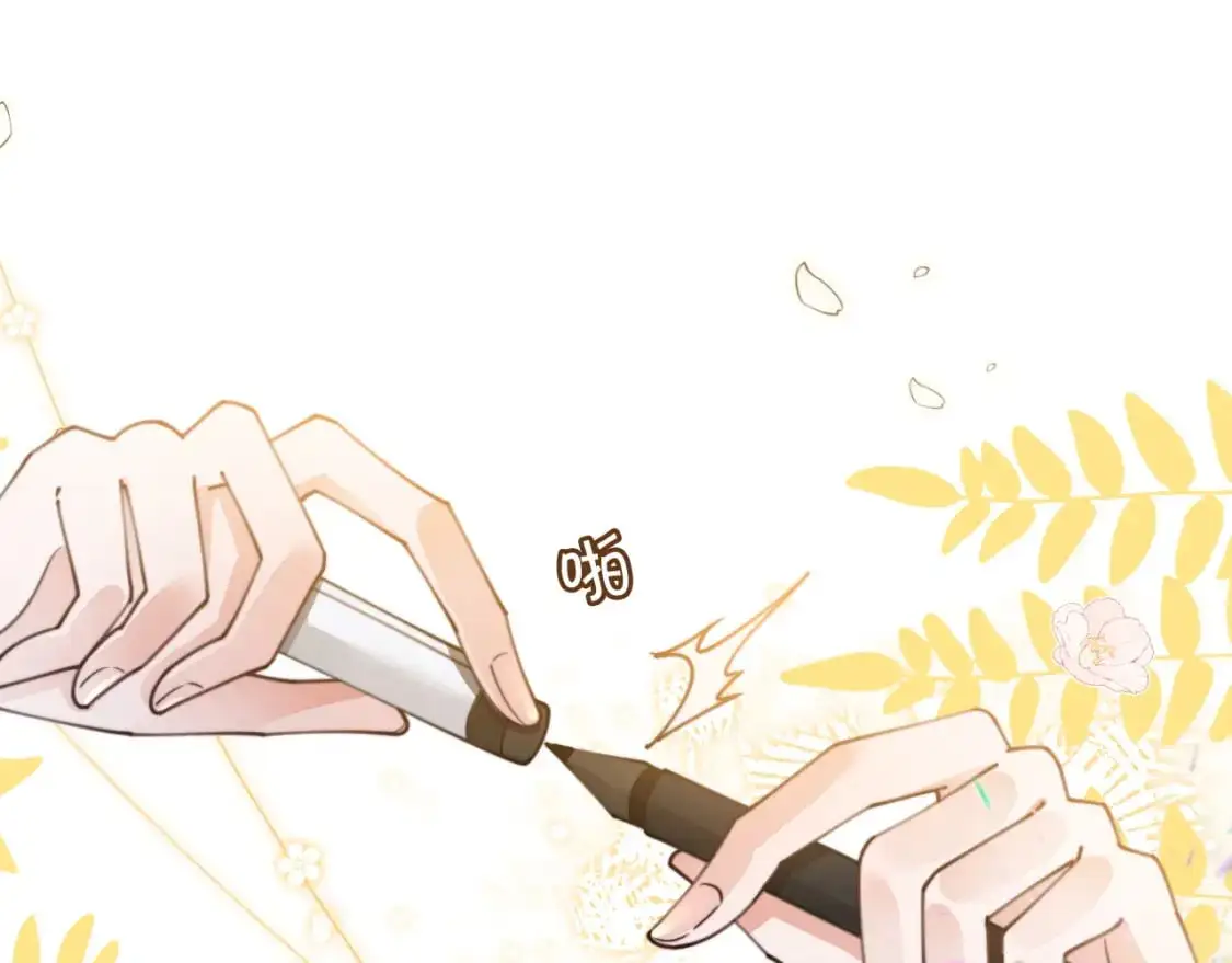 第204话 满眼宠溺 第32页