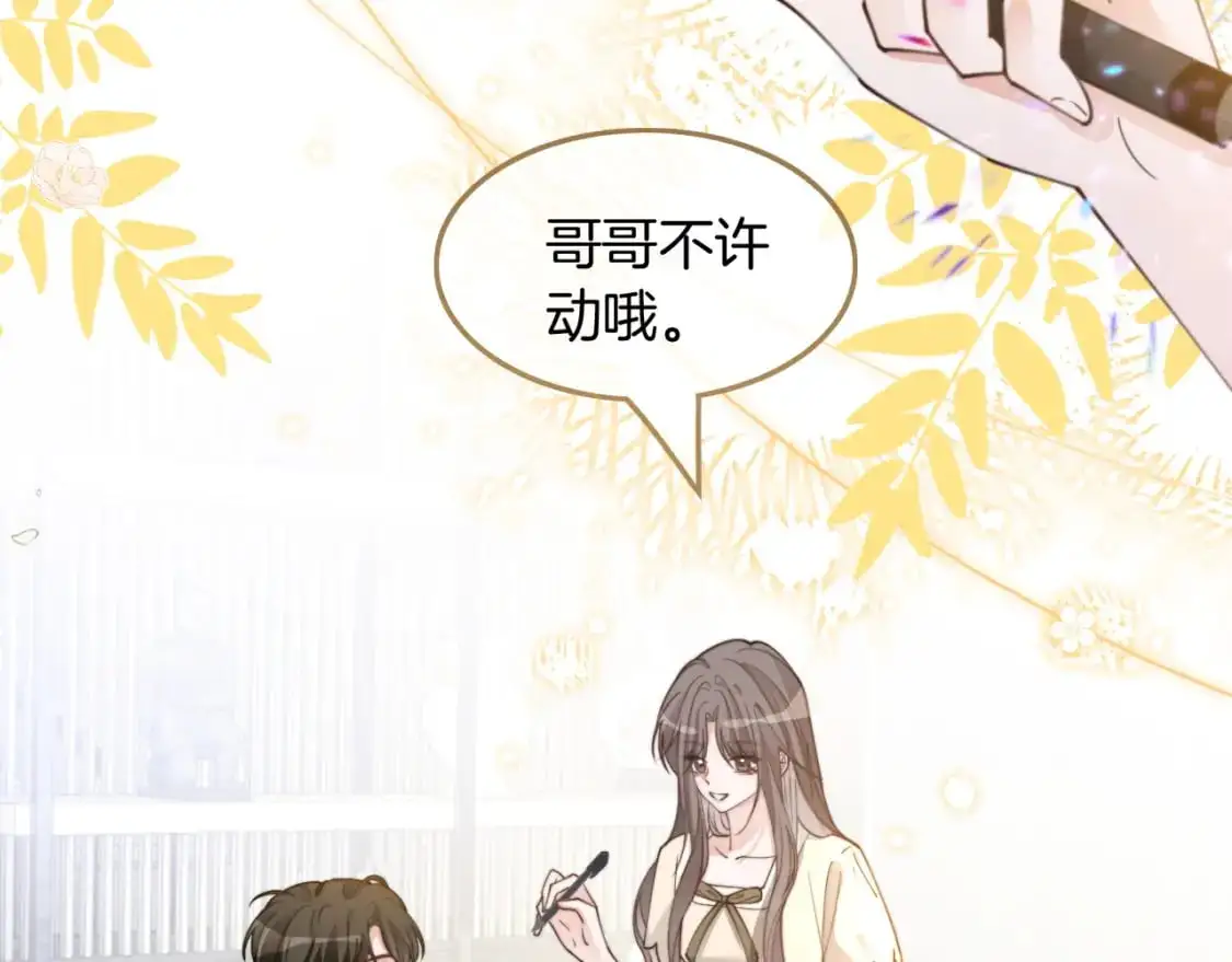 第204话 满眼宠溺 第33页