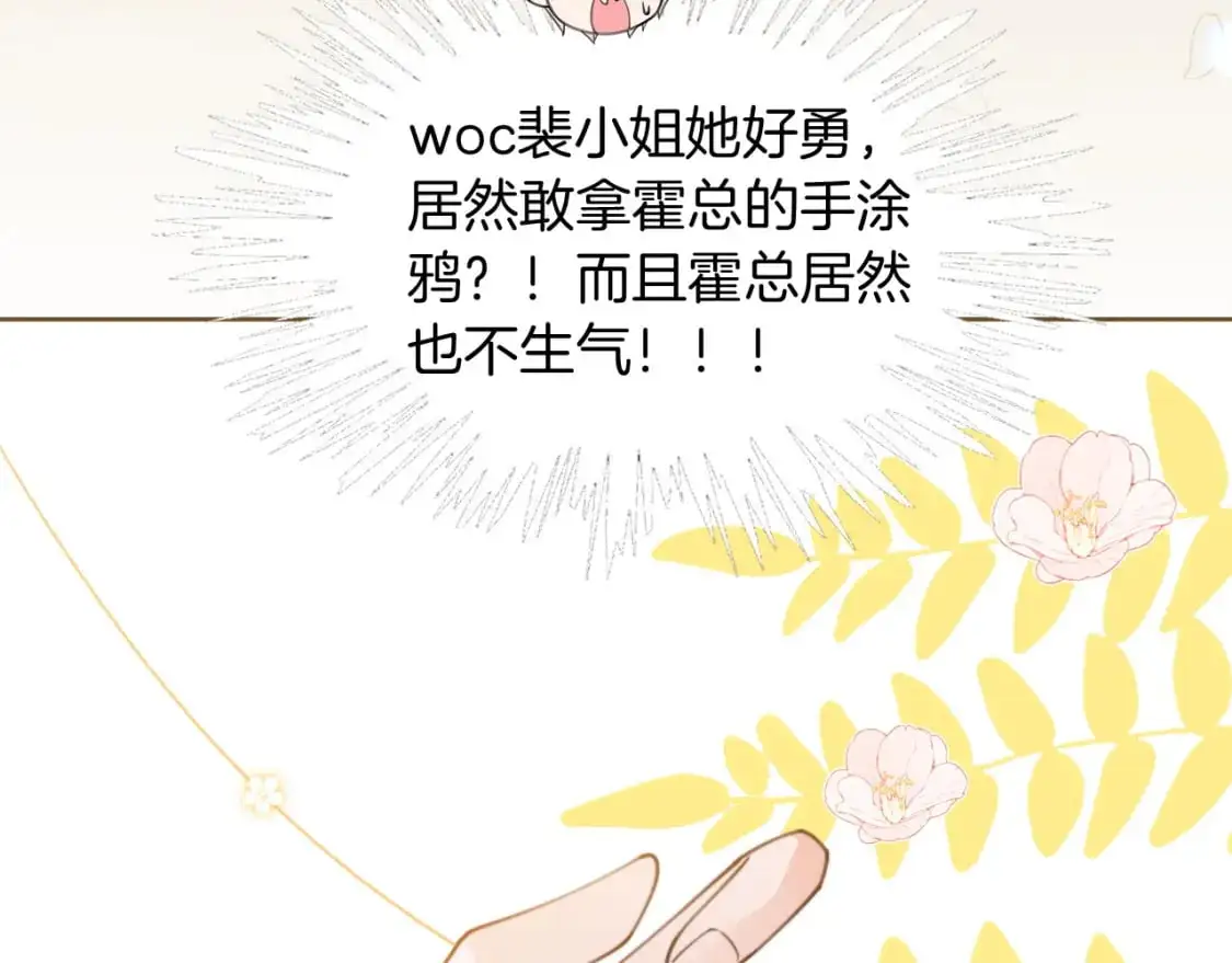 第204话 满眼宠溺 第36页