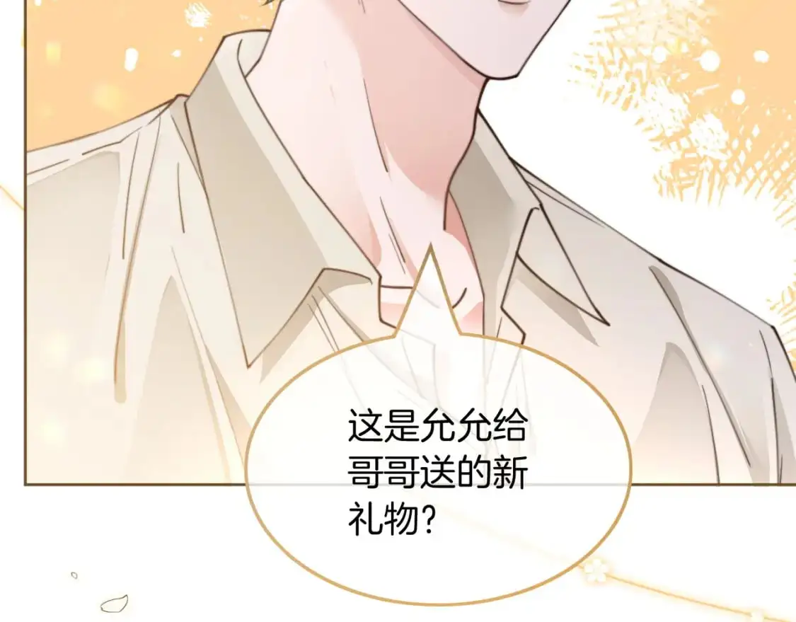 第204话 满眼宠溺 第39页