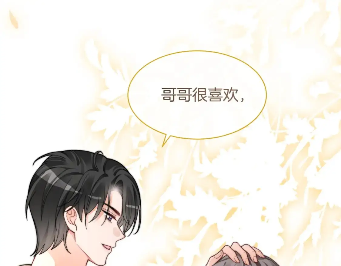 第204话 满眼宠溺 第41页