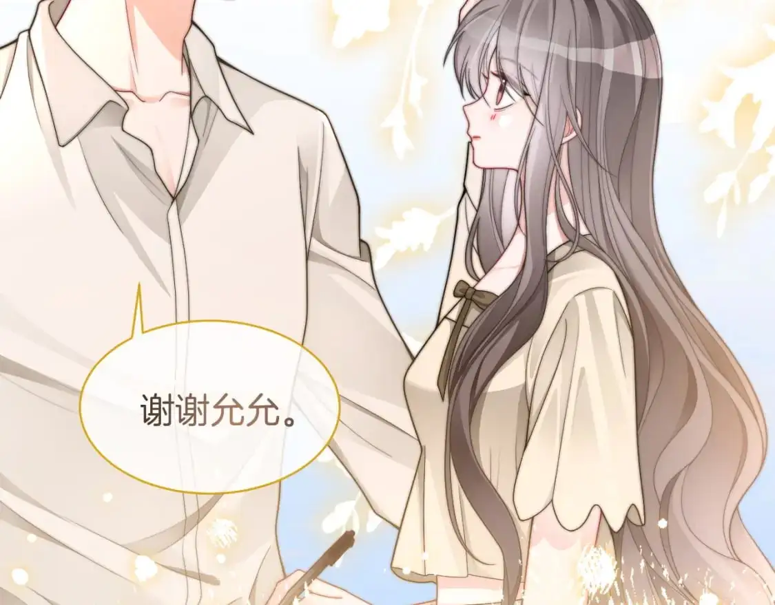 第204话 满眼宠溺 第42页