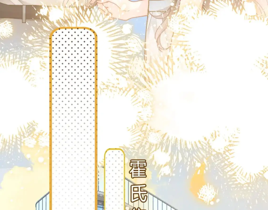 第204话 满眼宠溺 第43页