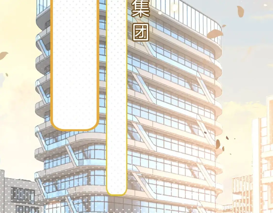 第204话 满眼宠溺 第44页