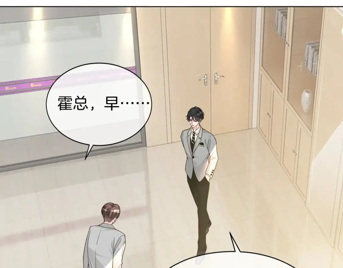 第204话 满眼宠溺 第46页