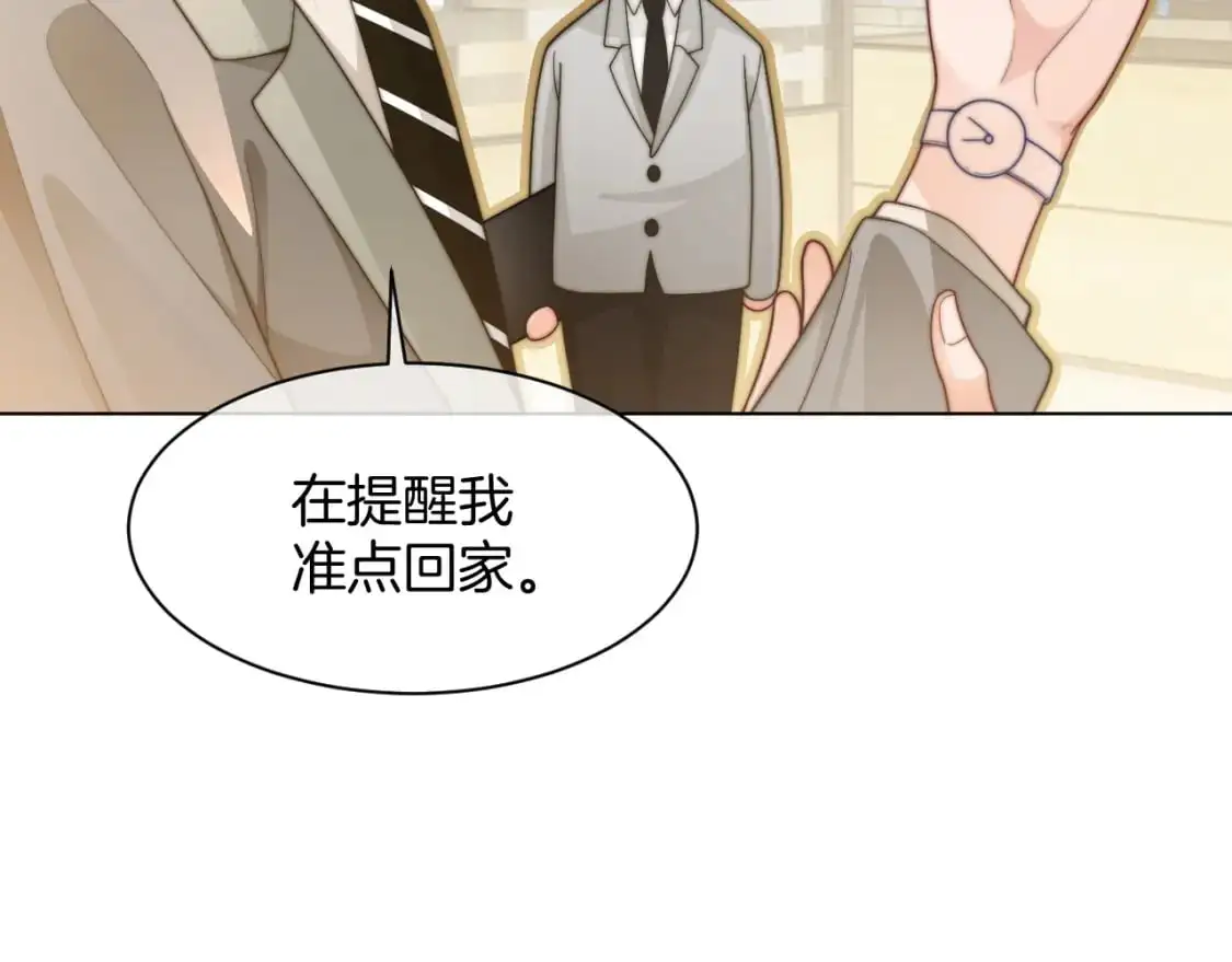 第204话 满眼宠溺 第49页