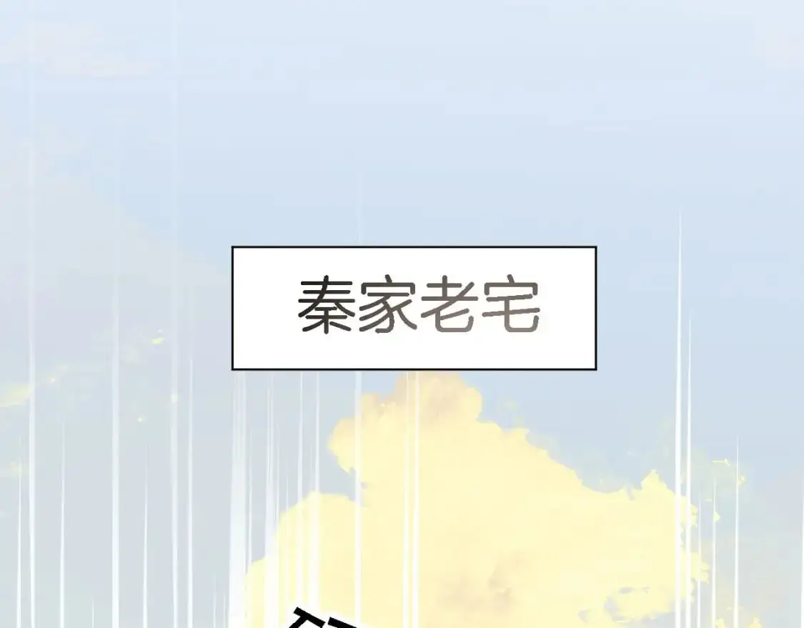 第204话 满眼宠溺 第53页