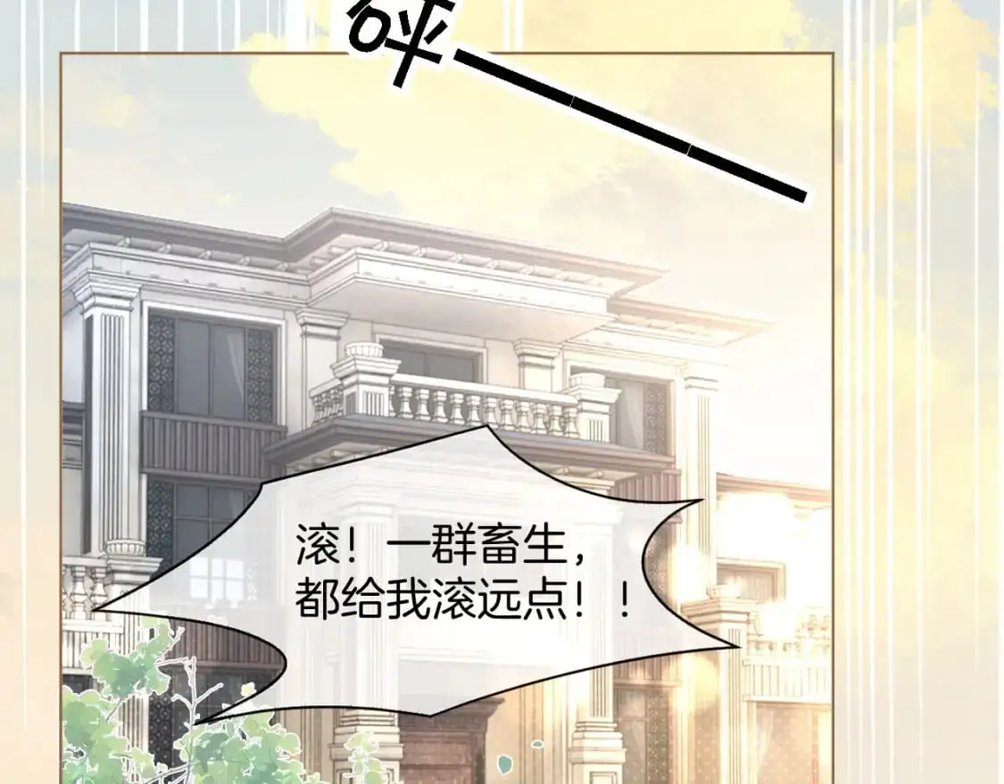 第204话 满眼宠溺 第54页