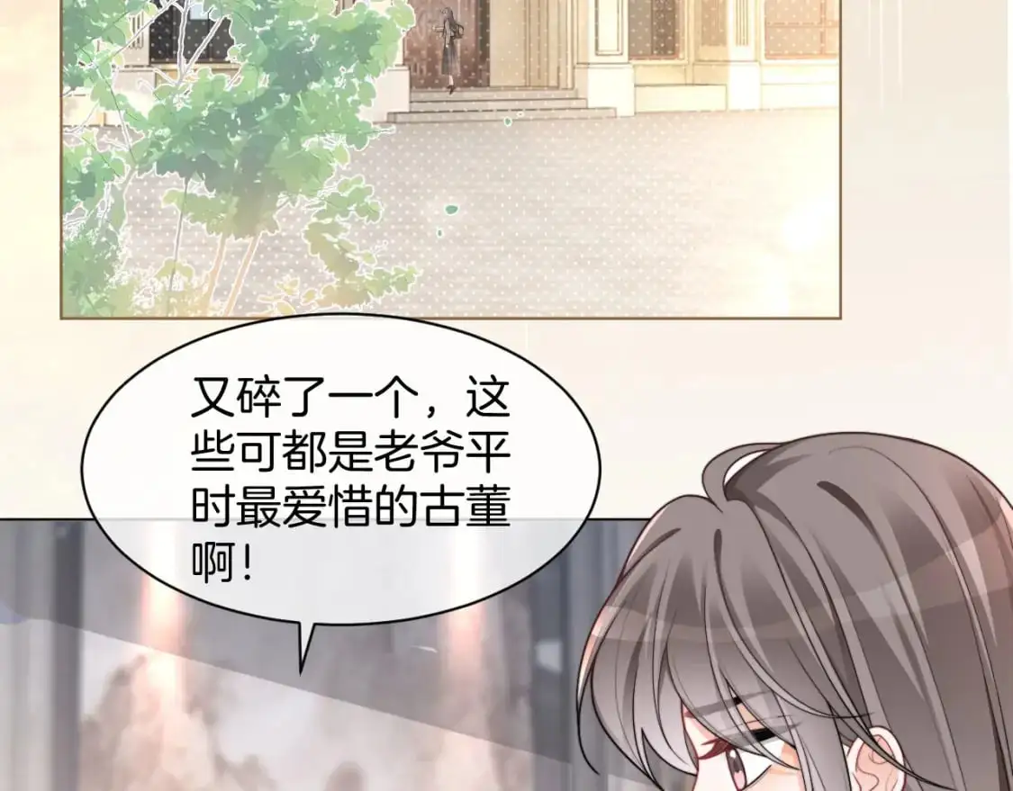 第204话 满眼宠溺 第55页