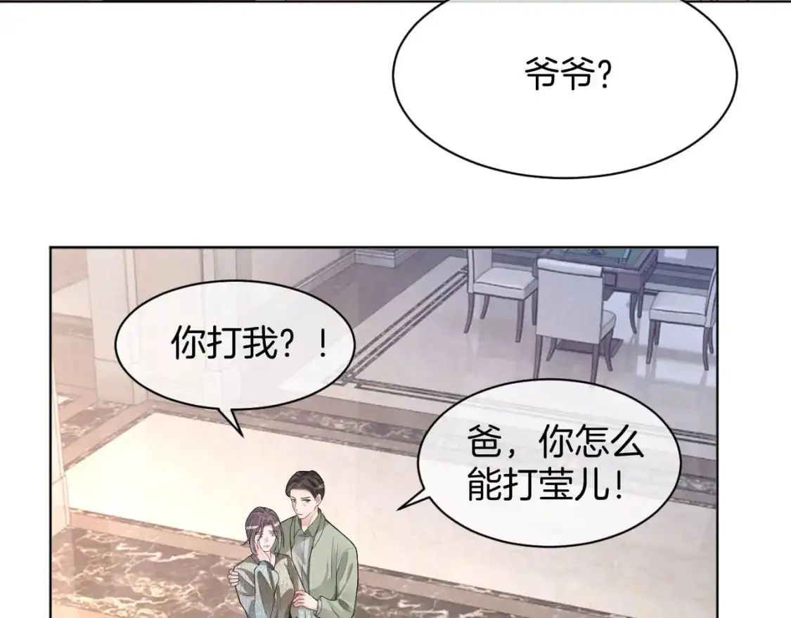 第204话 满眼宠溺 第57页