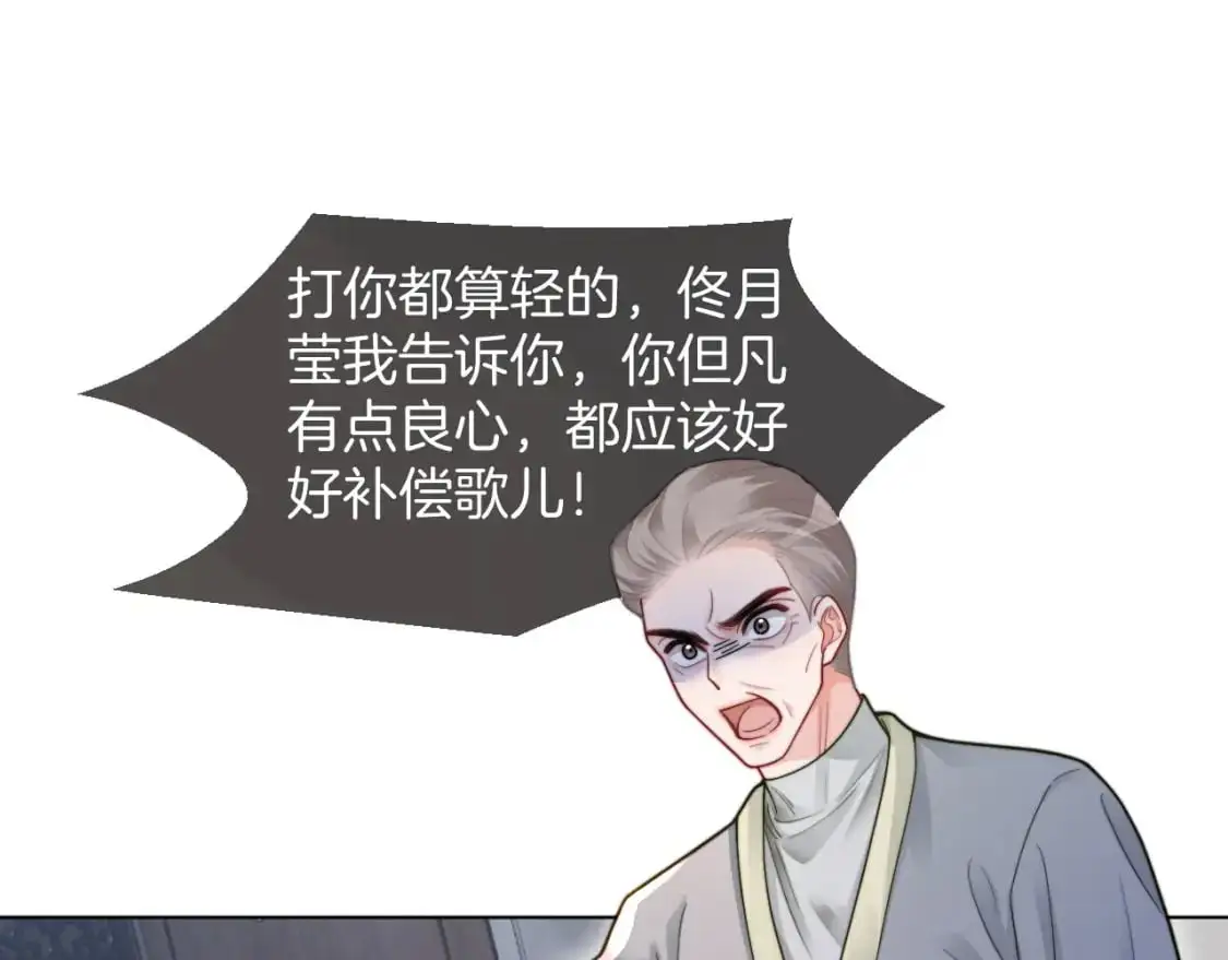 第204话 满眼宠溺 第60页