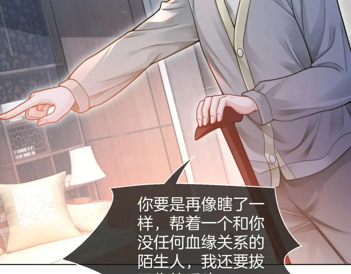 第204话 满眼宠溺 第61页