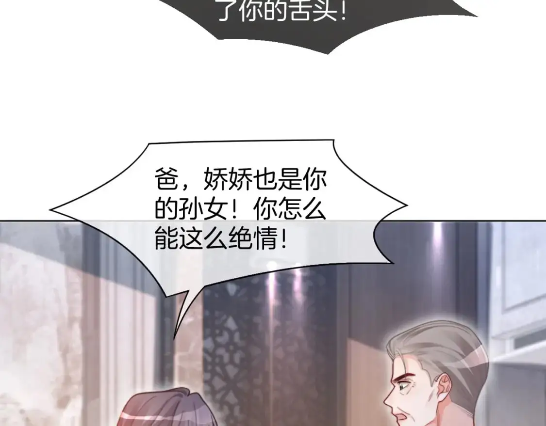 第204话 满眼宠溺 第62页
