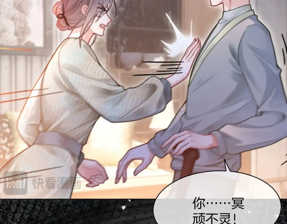 第204话 满眼宠溺 第63页