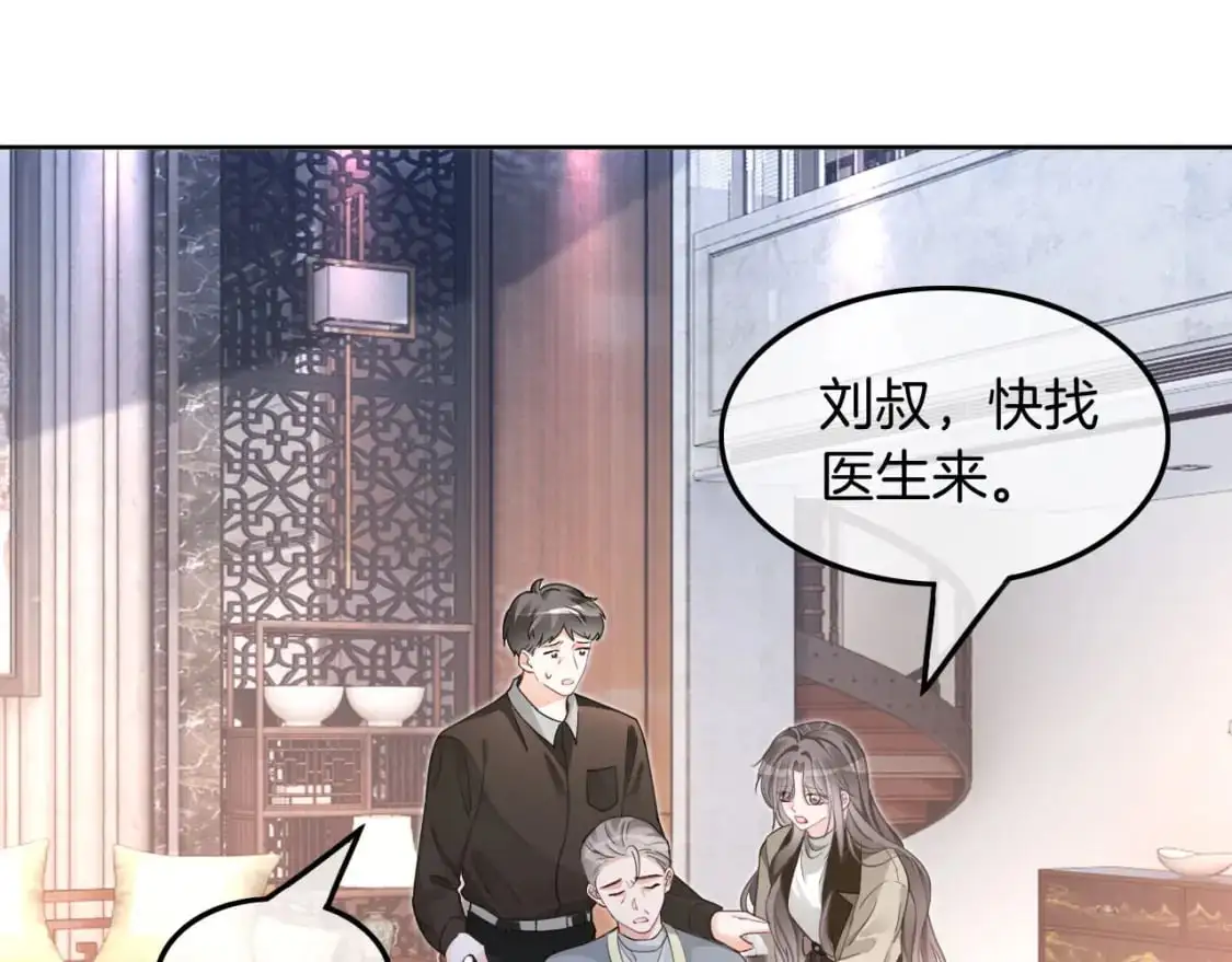 第204话 满眼宠溺 第70页