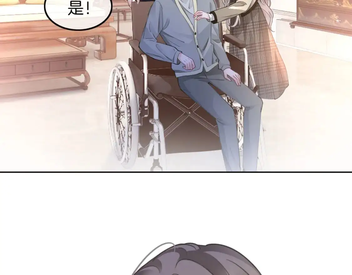 第204话 满眼宠溺 第71页