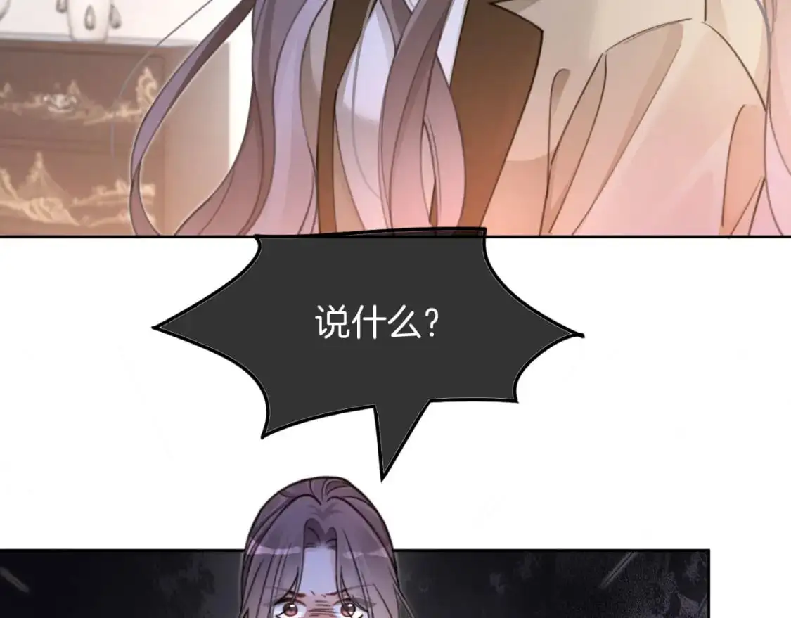 第204话 满眼宠溺 第73页