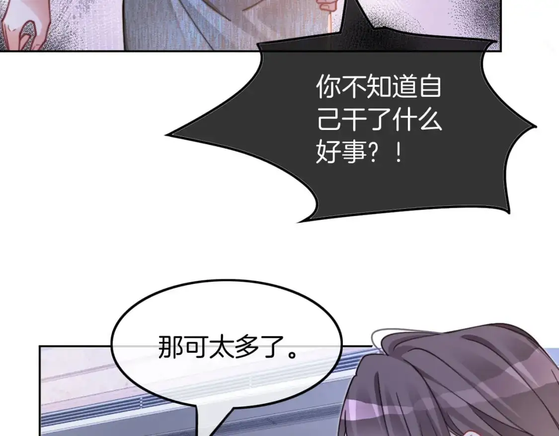 第204话 满眼宠溺 第75页