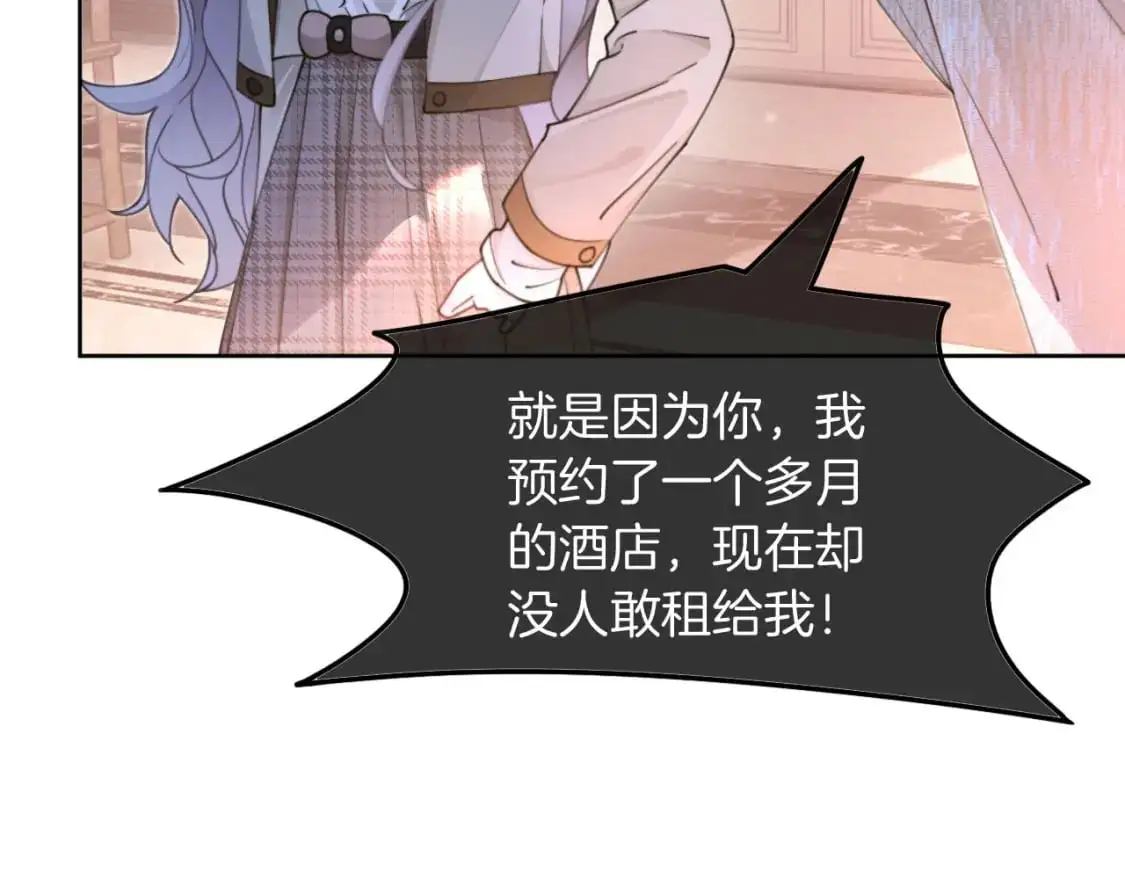 第204话 满眼宠溺 第77页