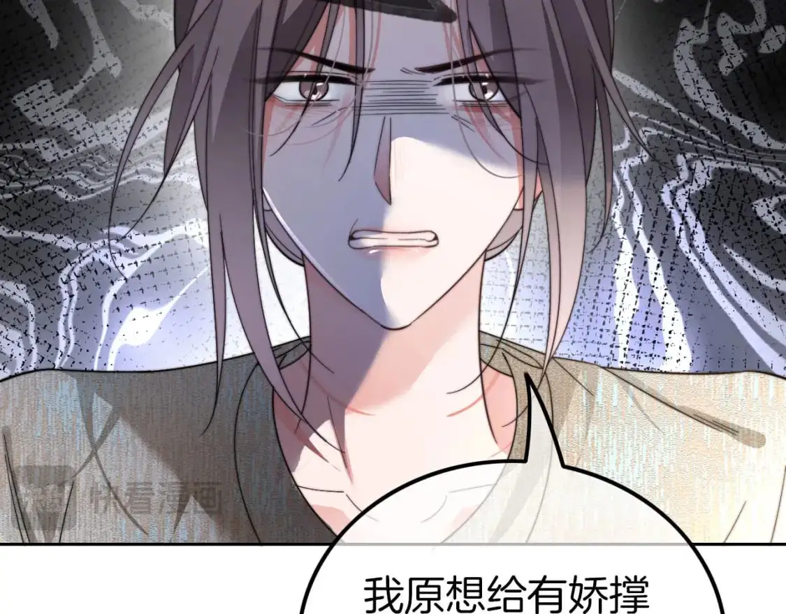 第204话 满眼宠溺 第80页