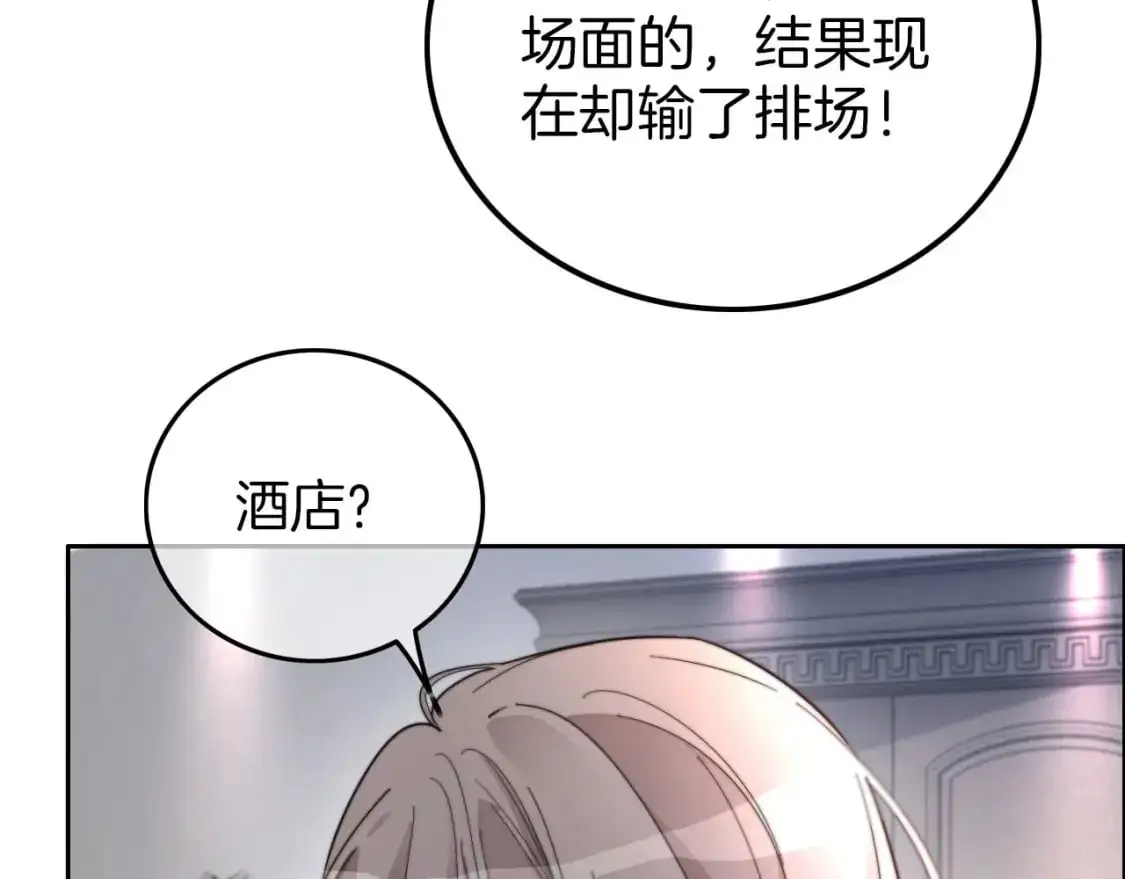 第204话 满眼宠溺 第81页