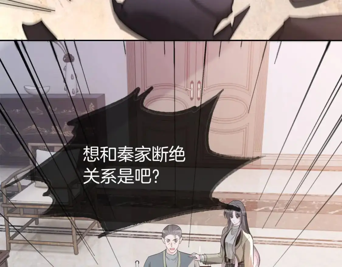 第204话 满眼宠溺 第85页