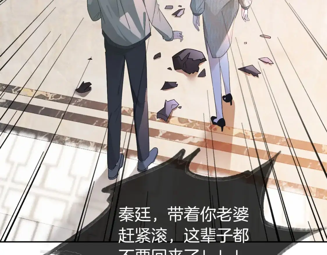 第204话 满眼宠溺 第87页