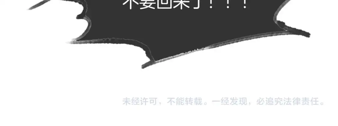 第204话 满眼宠溺 第88页