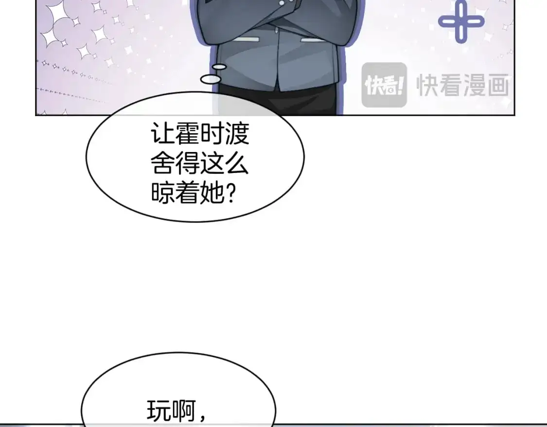 第203话 裙下之臣 第6页