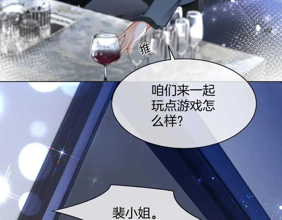 第203话 裙下之臣 第8页