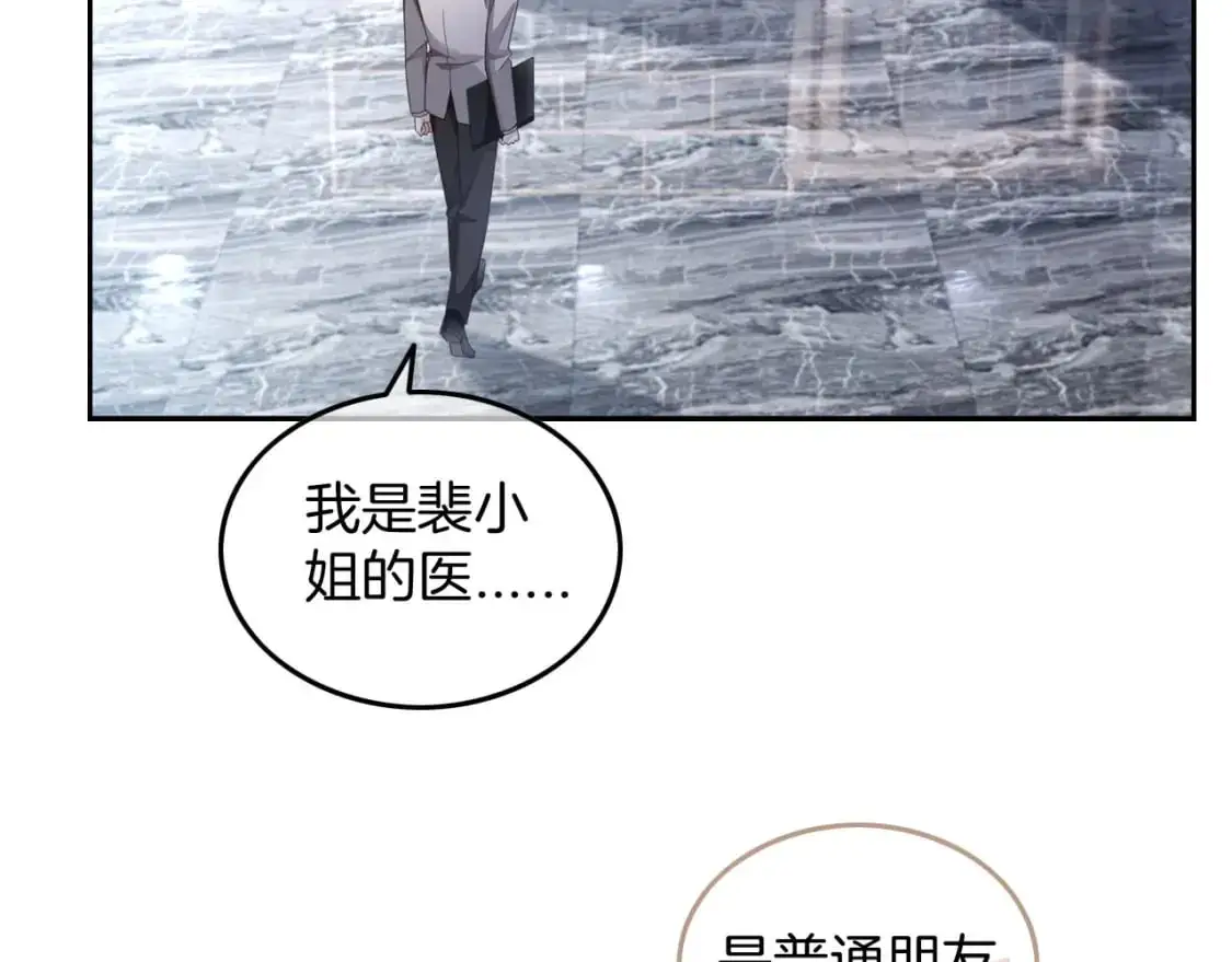 第203话 裙下之臣 第13页