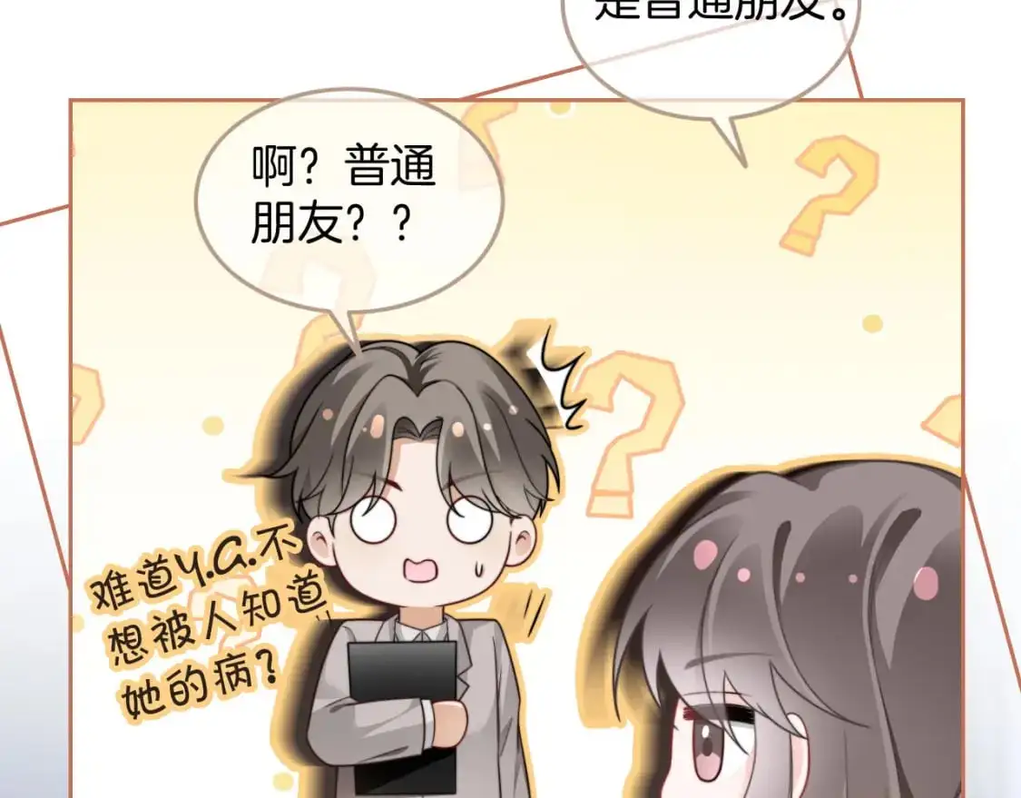 第203话 裙下之臣 第14页