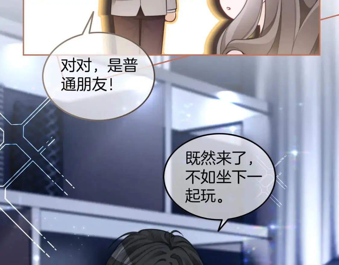第203话 裙下之臣 第15页